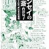 表現。