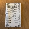 2020.2.23  2012円 70.5キロ