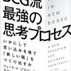 ”アレ”を身につけているとクビになる！　外資系コンサルティング会社の意外なルール