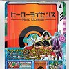 2015年10月23日の投げ売り情報（トレカ）