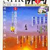 Eテレ『俳句さく咲く！』の塚地武雅さんが俳句の何かをつかんだのではないかと感じました