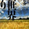 今年読んだ本マトメ