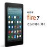 Amazon、「Fire7」と「Fire HD 8」を発売へー値段が最大のイノベーション！！に納得の値段