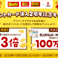 デイリーヤマザキで３４０円分 Aupayで買い物をしてきました W あさりのみそしるダイアリー