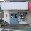 津久井浜「うみべのえほんや ツバメ号」〜絵本に囲まれたかわいいカフェ〜