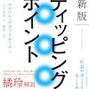 お酒依存の飲食ビジネス～酒離れが顕在化～