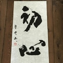みんな違って　みんないい