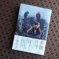 Running News