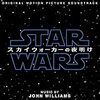 スター・ウォーズ／スカイウォーカーの夜明け