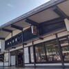 尾越〜蘭キャンプ場〜南木曽岳〜避難小屋〜南木曽駅縦走
