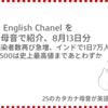 高橋ダン English Channel　コロナ感染者数再び急増、インドで1日7万人超 / 米国S&P500は史上最高値まであとわずか（8月13日）