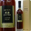 十勝ブランデー 1982年 原酒EXTRA 