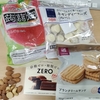 ダイエット、でもおやつはやめられない…低糖質お菓子で超ゆるゆる糖質制限^^;