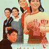 四つの恋の物語（１９６５）