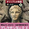 1月4日のブログ「10キロのジョグ、読みかけの本を読み進め、撮りためてあるテレビ番組を視聴」