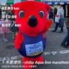 【速報】ちばアクアラインマラソン2022