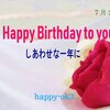 7月25日　お誕生日おめでとうございます！
