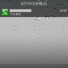 iOS 5の変わったところいろいろ。