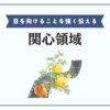 関心領域を見てヒロシマを知りたくなった。