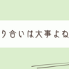 終わらない趣味探しと新たなサンルームの仲間のこと