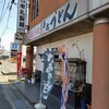 牟礼製麺 （手打ちうどん本舗 むれ）