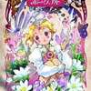 今ＰＳＰのプリンセスメーカー5ポータブル[通常版]というゲームにとんでもないことが起こっている？
