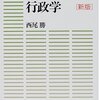 2016年4月に読んだ本
