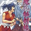 6月の読書メーター