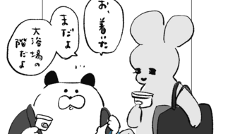 「ロンロン、沼を知る」第481話