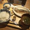 町田【いまがわ食堂】Part2