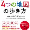 最新脳科学に基づいた究極メソッドを紹介！『幸せをつかむ「４つの地図」の歩き方』