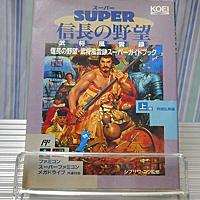 信長の野望武将風雲録とは 人気 最新記事を集めました はてな