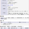 反児童虐待・書籍寄贈の旅（番外編８）HPに「寄贈のお願い」と書いてあった4図書館へ