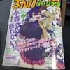 まんがタイムオリジナル 4月号