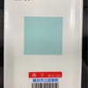 オヤジのあくび676