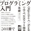 (解決済み)iOS5のバックグラウンド実行時にファイルの保存ってどうなってるんですか