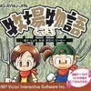 牧場物語GB　作業だけに集中できる　ストイックな牧場物語を楽しもう
