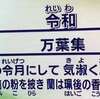 ウクライナ、ガザ、令和の誓い①