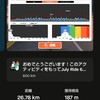 ツール〜ZWIFT〜スーパー銭湯、マッサージ〜8耐〜ツール最終ステージ