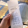 【JRもOK】ペットカートで犬と電車でお出かけしてきた！
