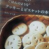 あらら　　分量も　作り方も　同じにしたのに・・　なんか変ね〜（−。−；）