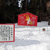 岩木山神社へ初詣(遅くなったけれど) 2024