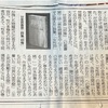 2024年5月6日京都新聞文化面「詩歌の本棚・新刊評」