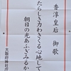 あなたを応援するいのちの力