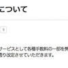 機種変するなら今！ソフトバンクモバイルが春から手数料値上げ！