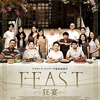 映画『FEAST 狂宴』あらすじ・感想/ 一つの交通事故を背景に罪と赦しに迫るフィリピンの巨匠ブリランテ・メンドーサ監督の意欲作