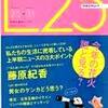 <span itemprop="headline">俳優：日本のアラフォー俳優ランキング（L25読者が選ぶ）</span>