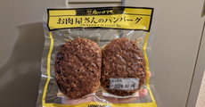 華金バーガーキングの日