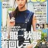 今日発売の雑誌 15.08.24(月)