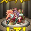 【モンスト】サブでもクリスマスガチャ引くぅ【64連】